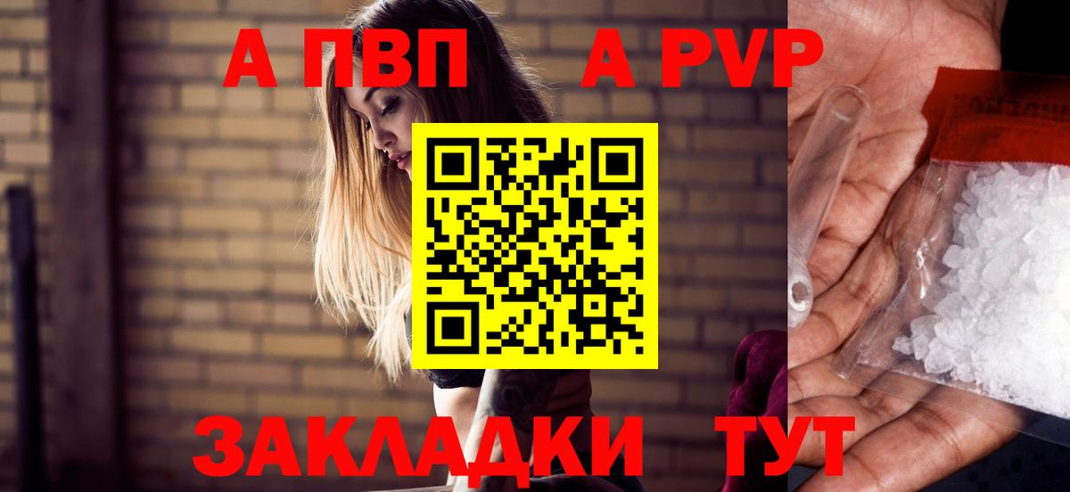A-PVP СК КРИС  Alpha-PVP СК КРИС  Ростов Великий  Вход с VPN  Alfa_PVP Соль 