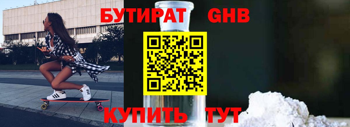 Ростов Великий  БУТИРАТ  Вход с VPN  БУТИРАТ BDO 