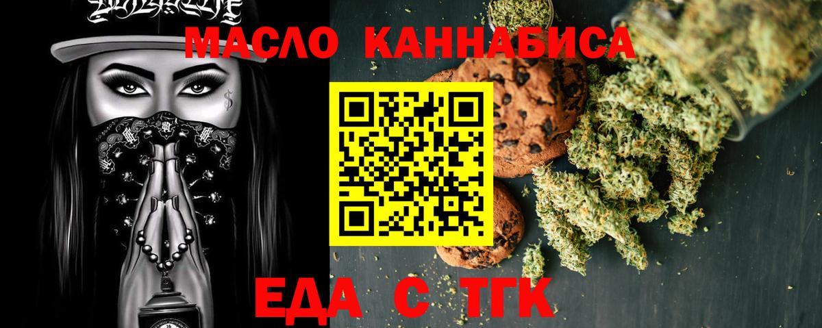 Печенье с ТГК марихуана  Вход с VPN  Ростов Великий 