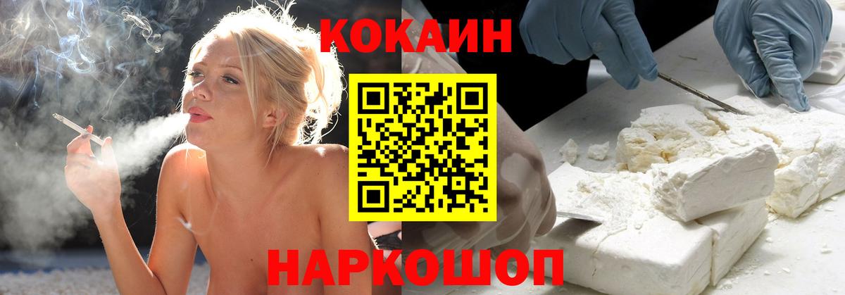 Кокаин VHQ Ростов Великий
