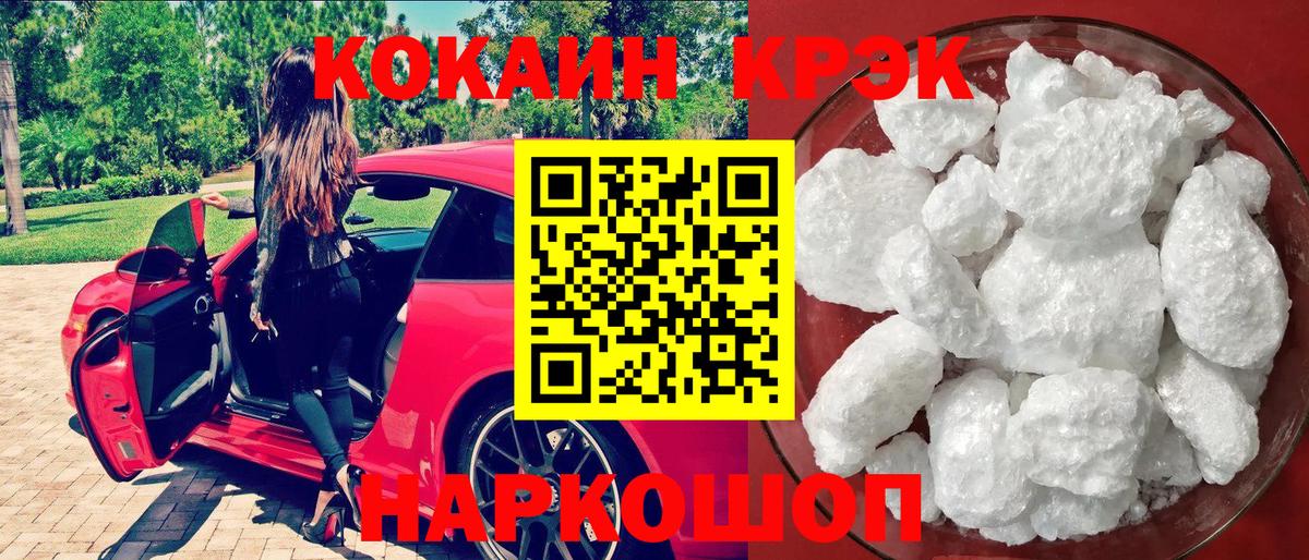 Ростов Великий  Кокаин  Вход с VPN  Кокаин Fish Scale 