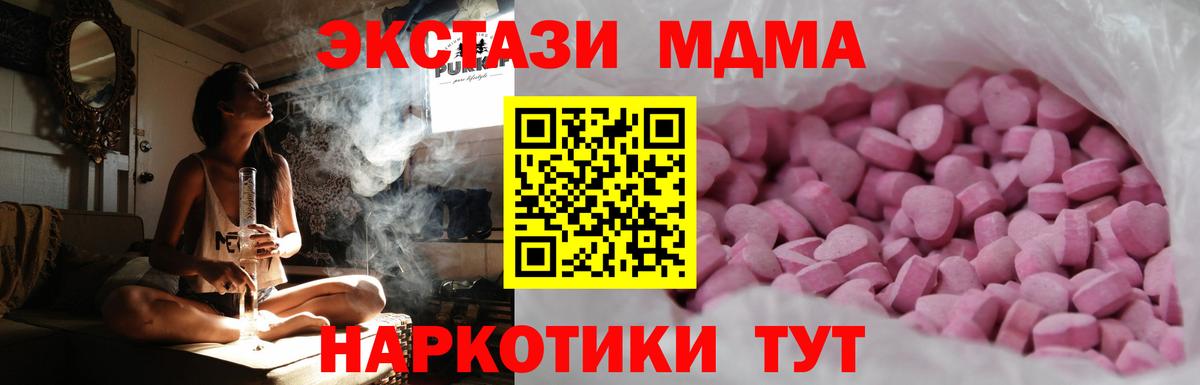 Экстази 280 MDMA  Ecstasy Cube  Экстази  Ростов Великий  Вход с VPN 