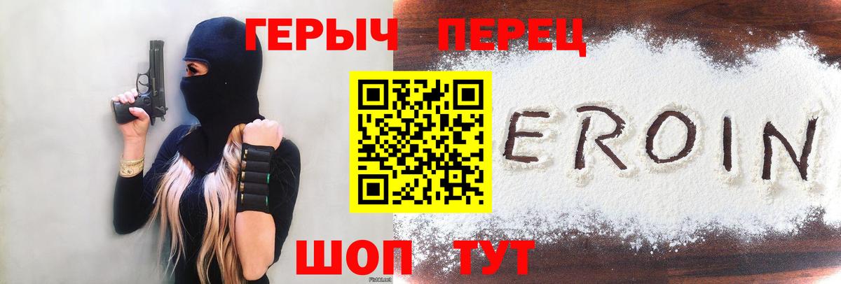 ГЕРОИН гречка Ростов Великий