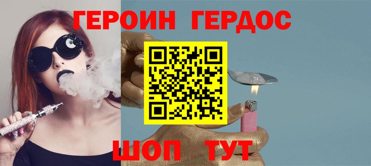 Ростов Великий  ГЕРОИН Афган  Вход с VPN 