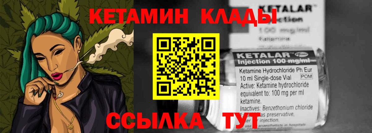 Кетамин ketamine  Вход с VPN  Ростов Великий  КЕТАМИН VHQ 