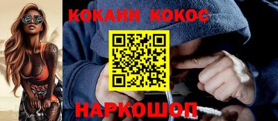 кокаин колумбия Севастополь