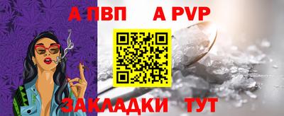 ALPHA-PVP Рыбинск