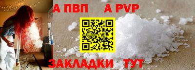 а пвп мука Рязань