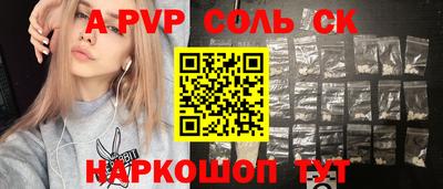 а пвп мука Рязань