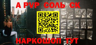 ALPHA-PVP Рыбинск