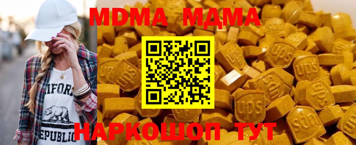 МДМА VHQ  МДМА  MDMA молли  Ростов Великий  Вход с VPN 