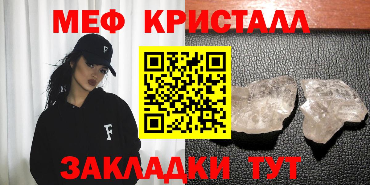 Меф  Мефедрон мяу мяу  Меф  Вход с VPN  Меф 4 MMC  Ростов Великий 