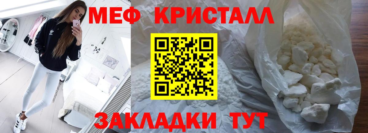 Меф   ГАШ  Каннабис  COCAIN  APVP СОЛЬ   Вход с VPN  Ростов Великий  Купить закладку 