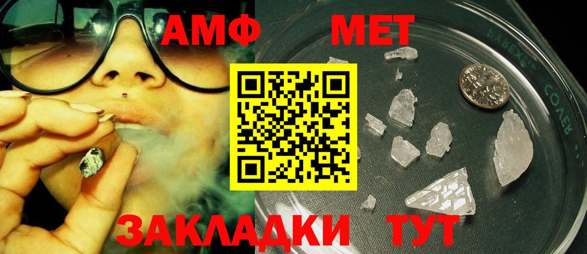 МЕТАМФЕТАМИН Methamphetamine  МЕТАМФЕТАМИН Methamphetamine  Ростов Великий  Первитин  Вход с VPN 