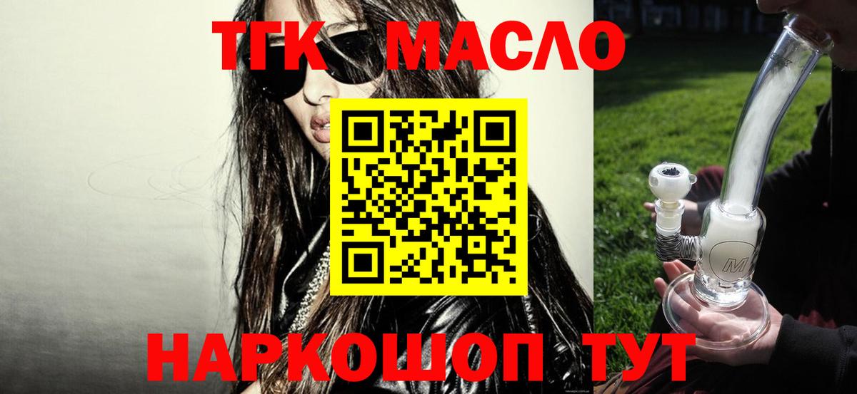 Дистиллят ТГК концентрат Ростов Великий