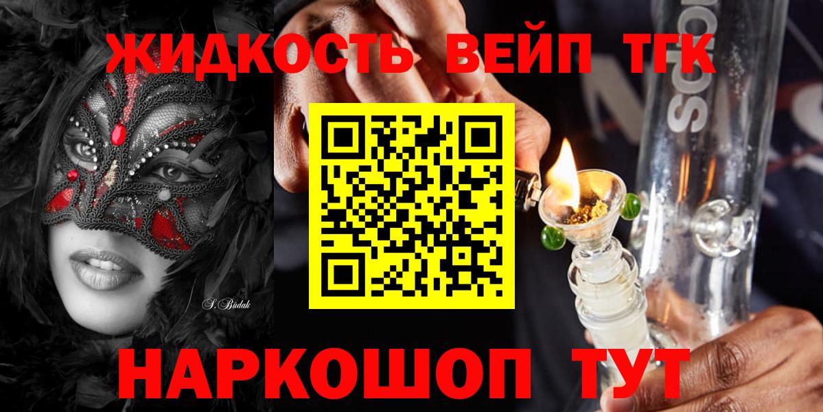 Ростов Великий  ТГК гашишное масло  Вход с VPN  ТГК концентрат 